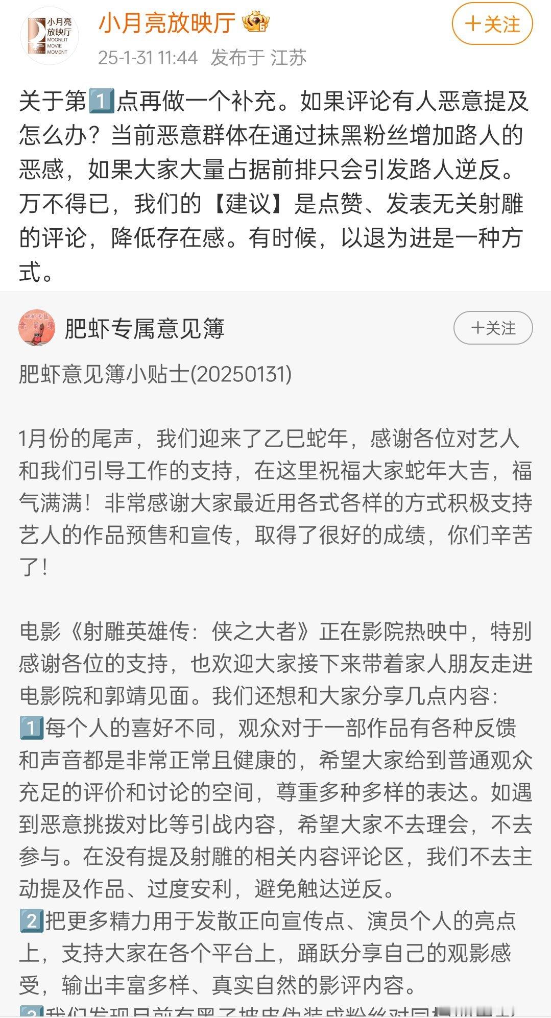 安利射雕要自然而然的提及，抛开饭圈思维，多在射雕相关内容下讨论，各种有趣的点都可