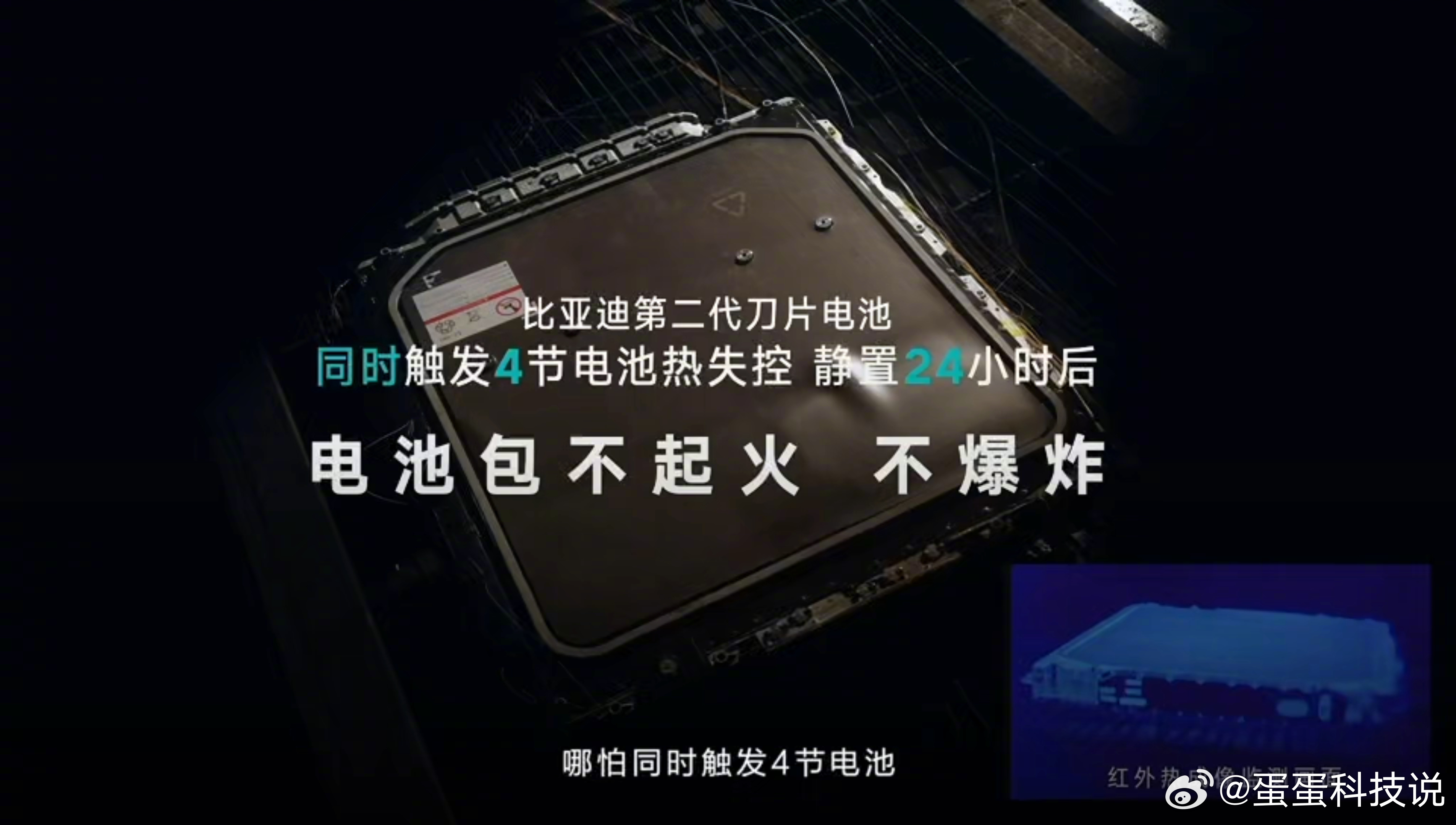 比亚迪的电池到底有多安全？很多人一句话带过——“符合甚至超越国标”，但背后其实是
