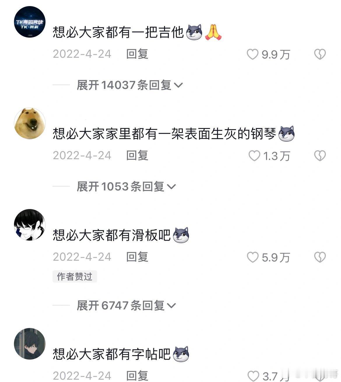 原来大家都买过没用的东西… ​​​