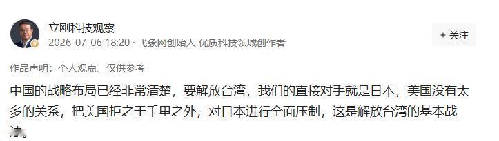 著名评论员项立刚的一番话直接引爆了军事圈的讨论。
 
他说得非常干脆：“中国的战