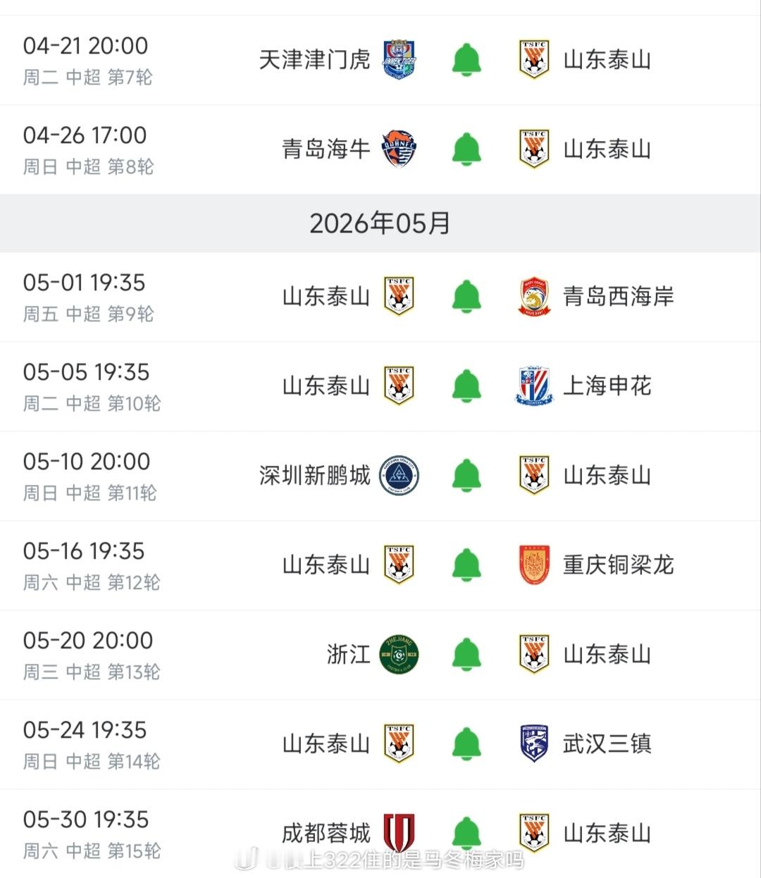 天津津门虎vs山东泰山 看到克雷桑膝伤的消息，还是有些担心的。四五月的赛程比较紧