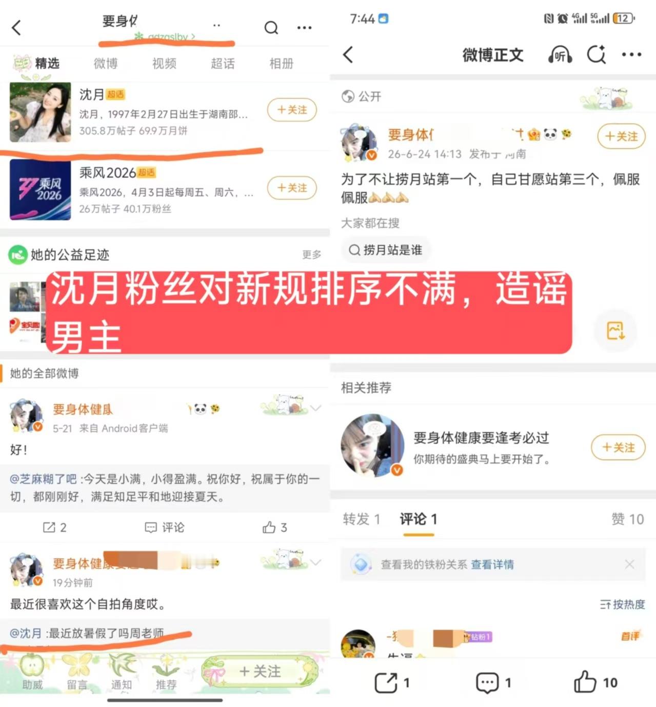 曝丁勇岱主演变领衔主演的原因沈月方妄想吃新规笔画红利不成，不满老戏骨在前，造谣男