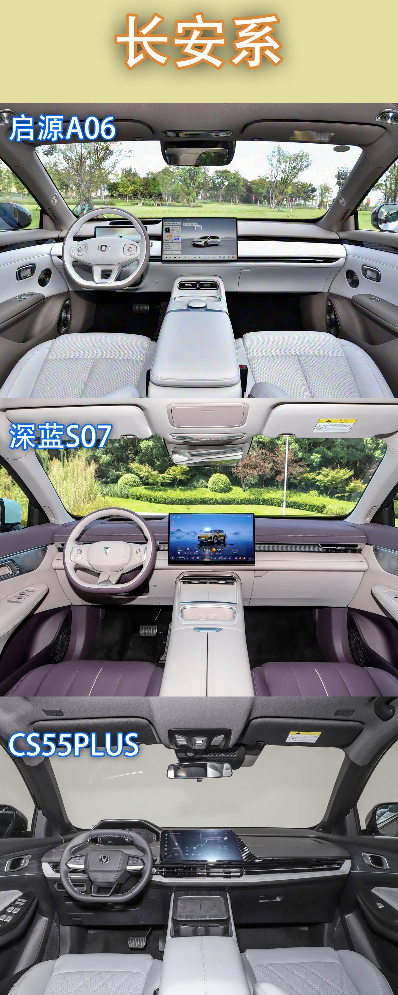 5家国产巨头，谁的内饰设计最好看？