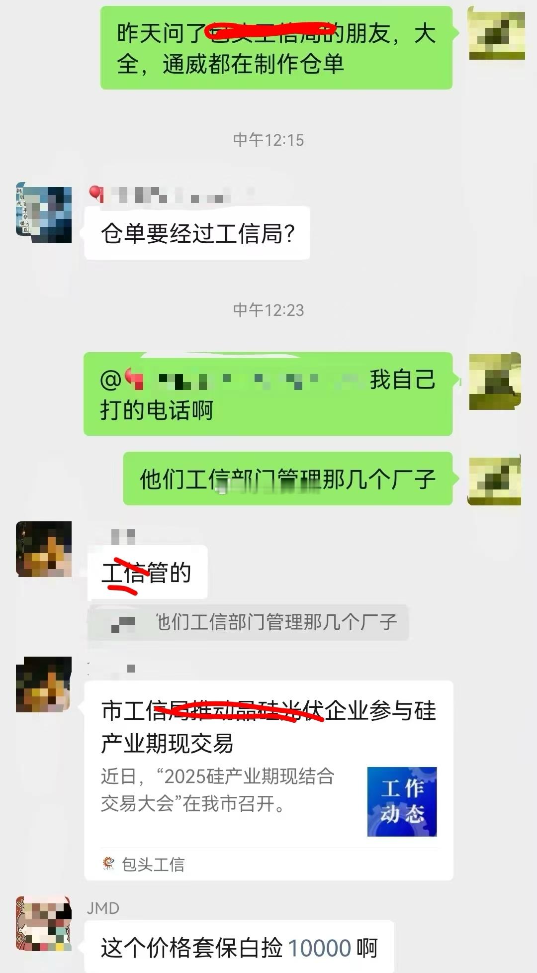 通威等多晶硅企业疯狂加班加点生产多晶硅 ​​​
