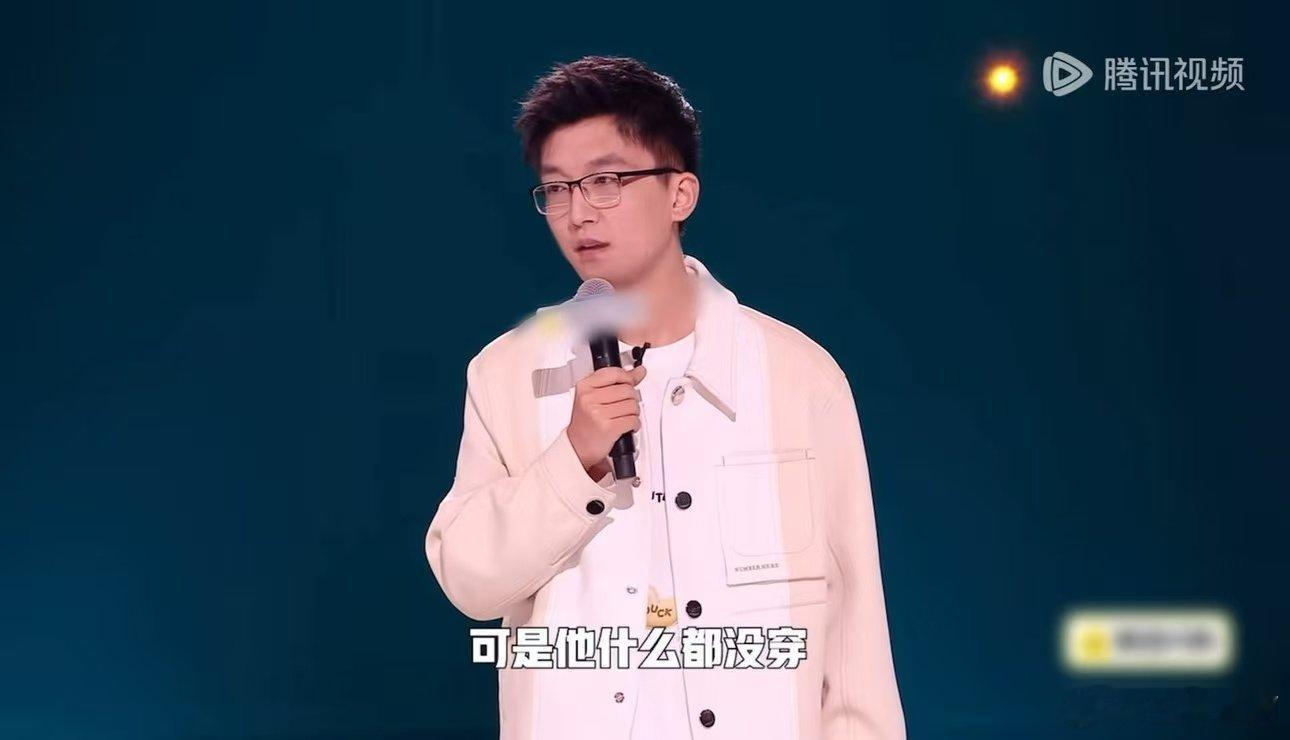 孟川互联网皇帝的新衣脱口秀和Ta的朋友们孟川是有点东西在身上的！说皇帝的新衣改N