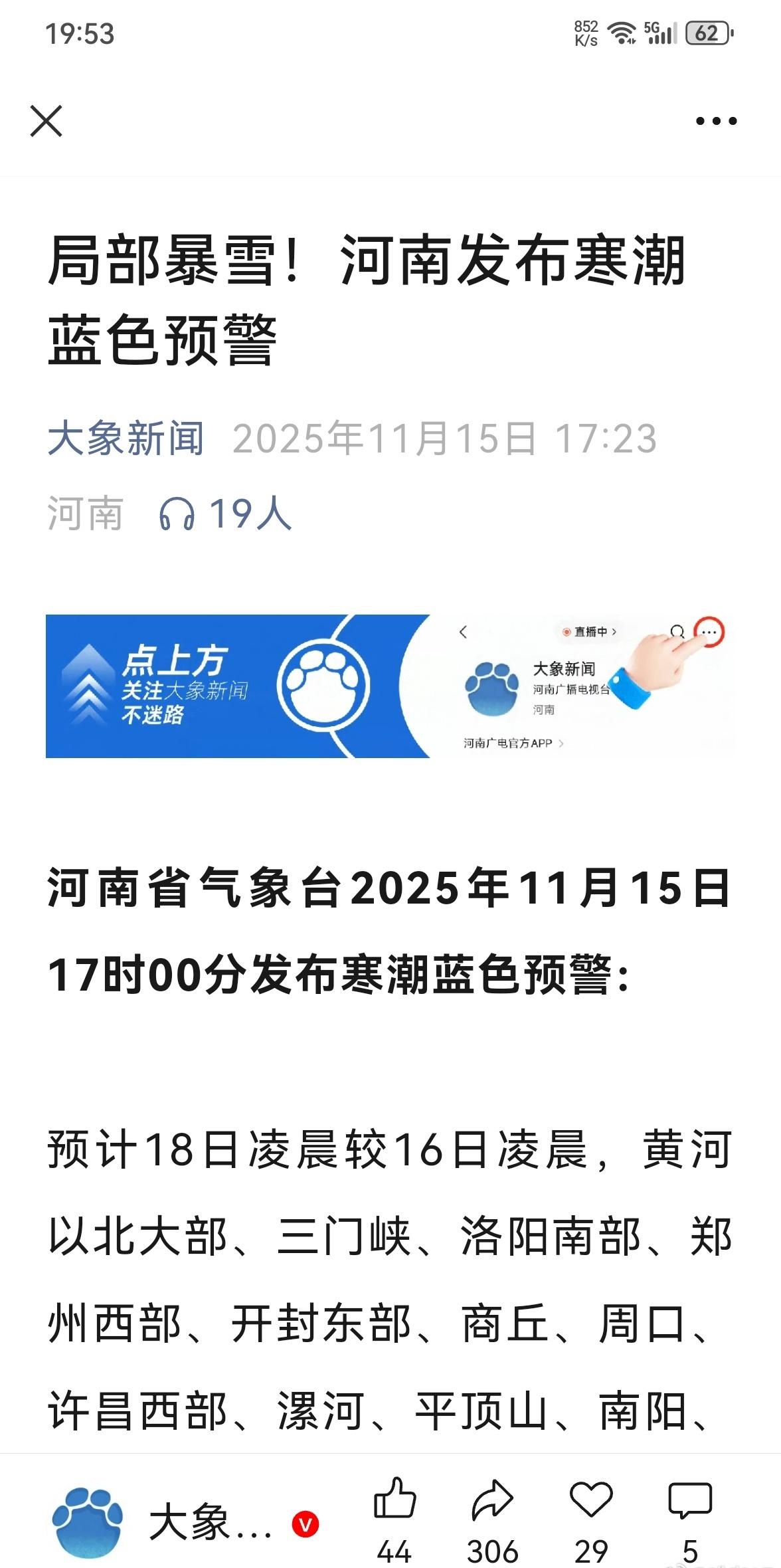 突降温！气武中必定有电磁辐射加大注意身体！变天医院都满是有原因的～～