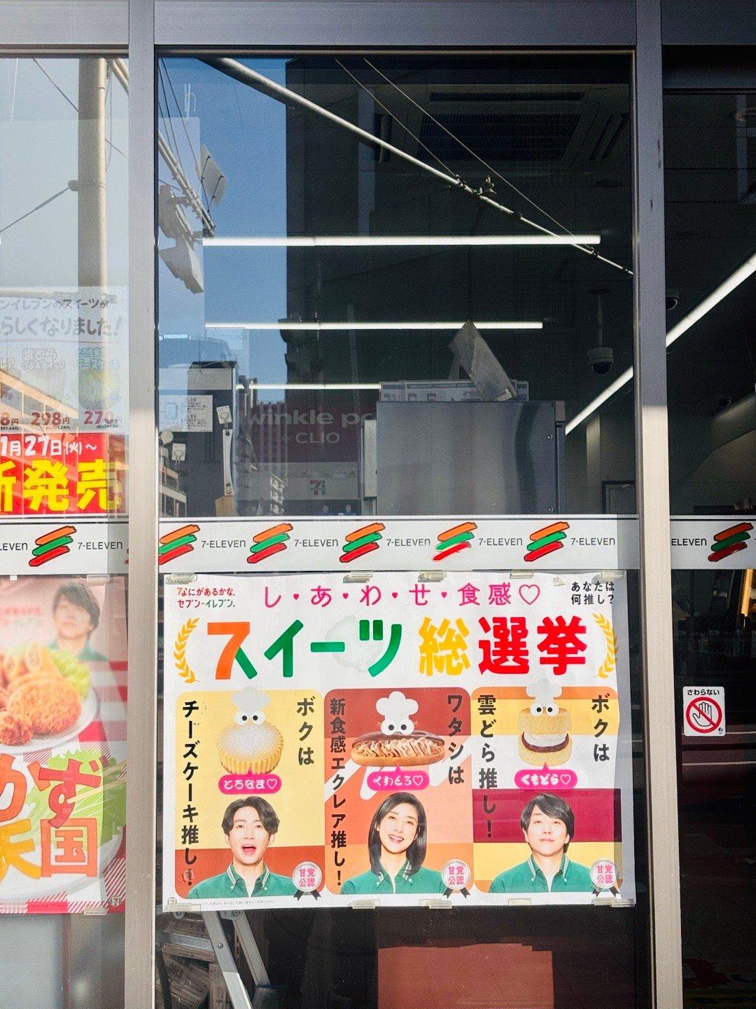 日本街头选举广告，似乎还是第一个最有意思。 