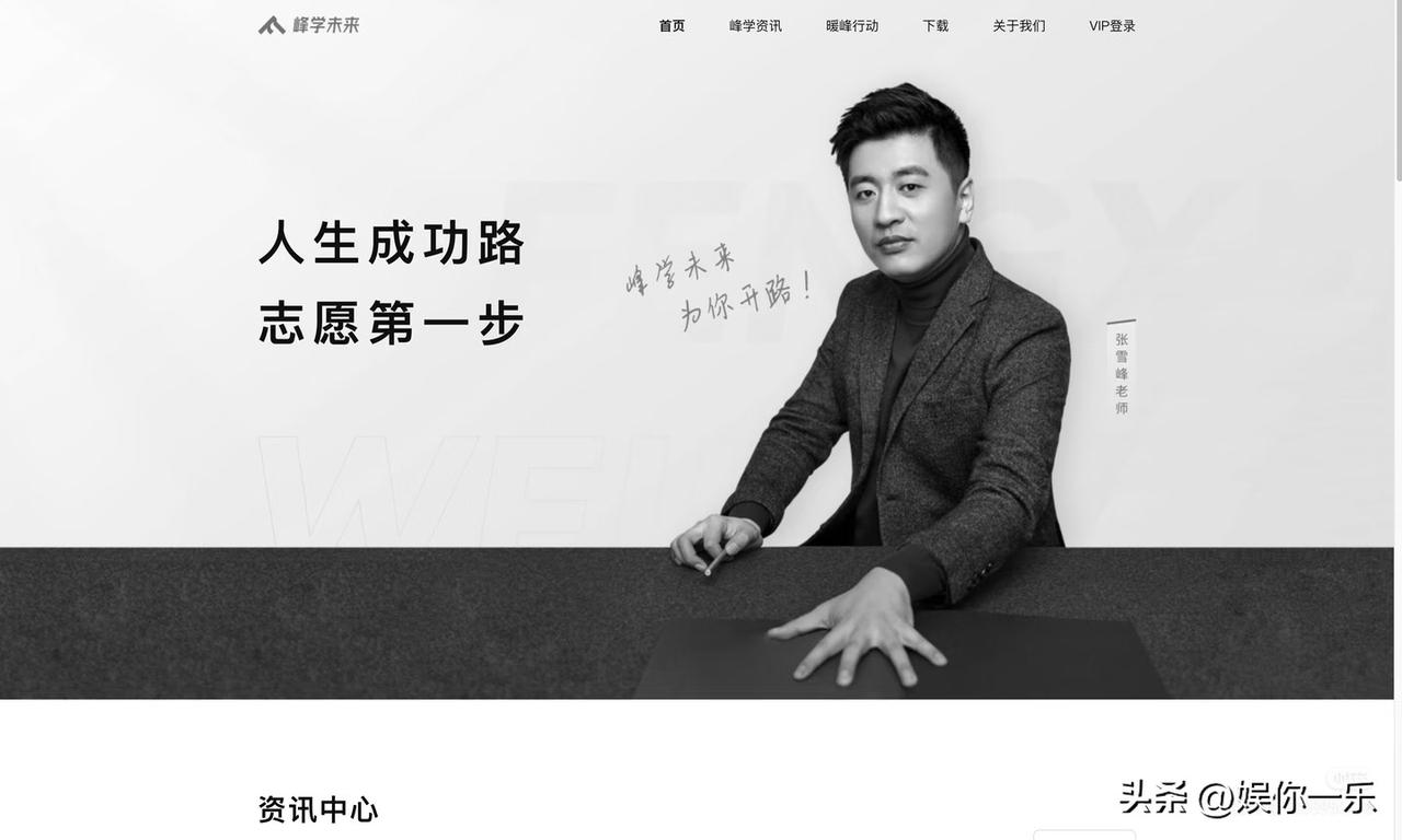 张雪峰，84年的才43岁，官网和小红书都变灰色了！十有八九了。人生无常啊，想想这
