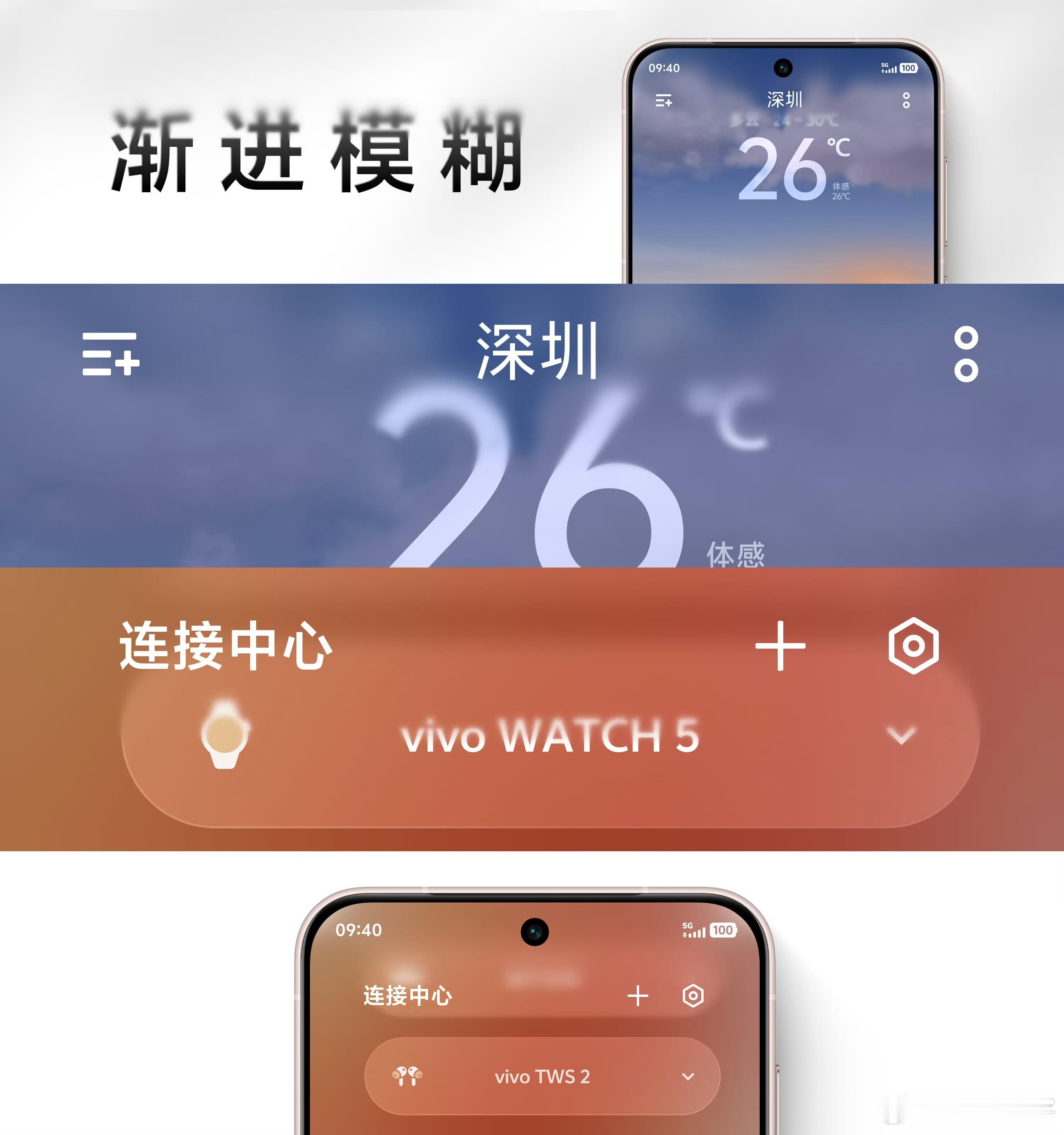 【2025vivo开发者大会 光影空间】符合直觉的设计，还应该遵循自然界的物理规