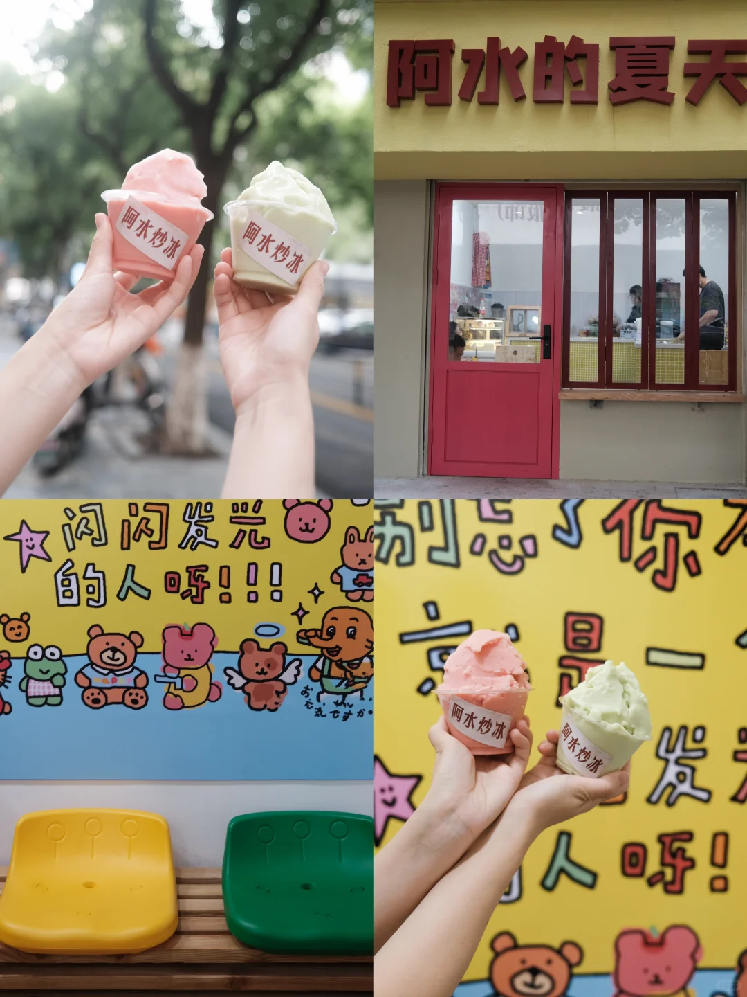 Polg：在宁波夏天就要吃冰 合集 🍨🍧