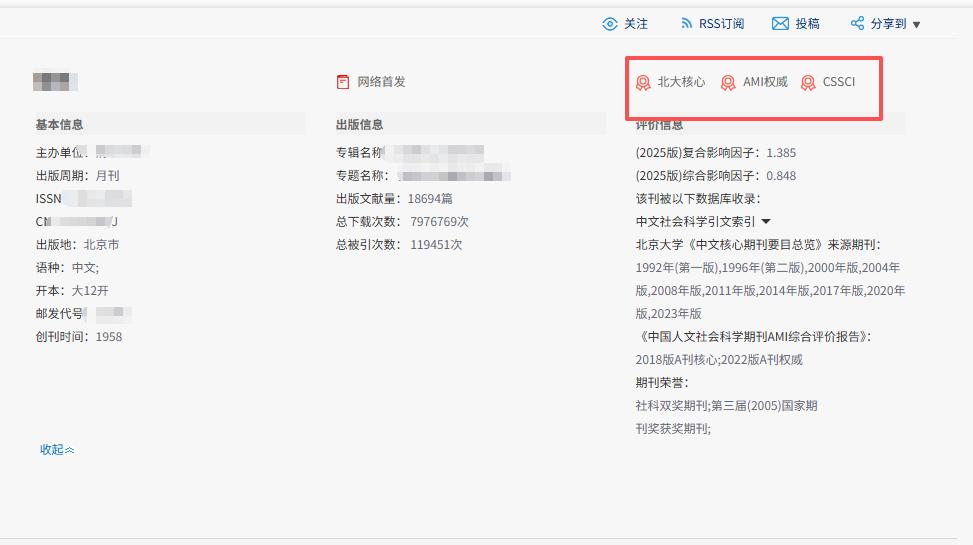 艺术设计方向就发这本C刊！满足1个前提不限身份随便发，这期刊拿来当代表作，没人敢