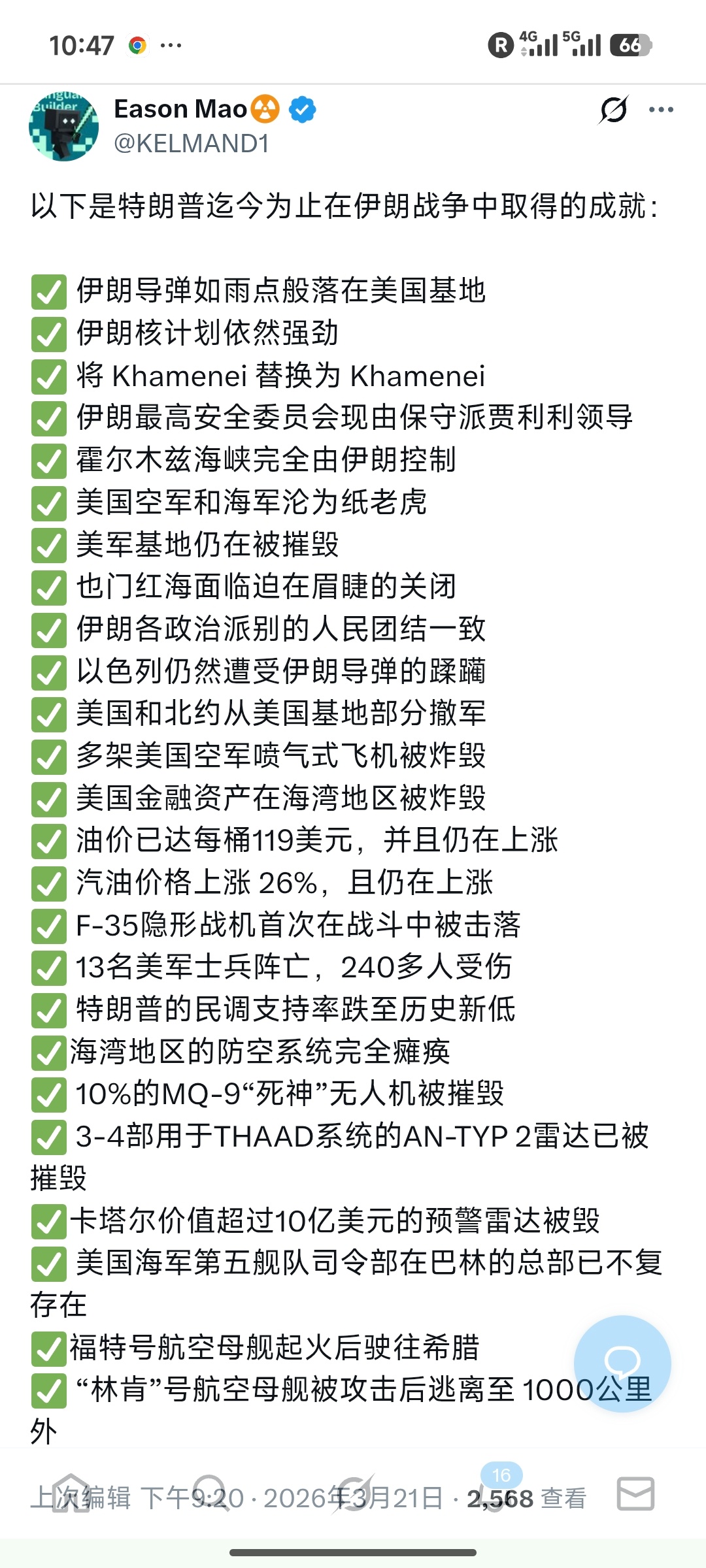 帝国主义都是纸老虎