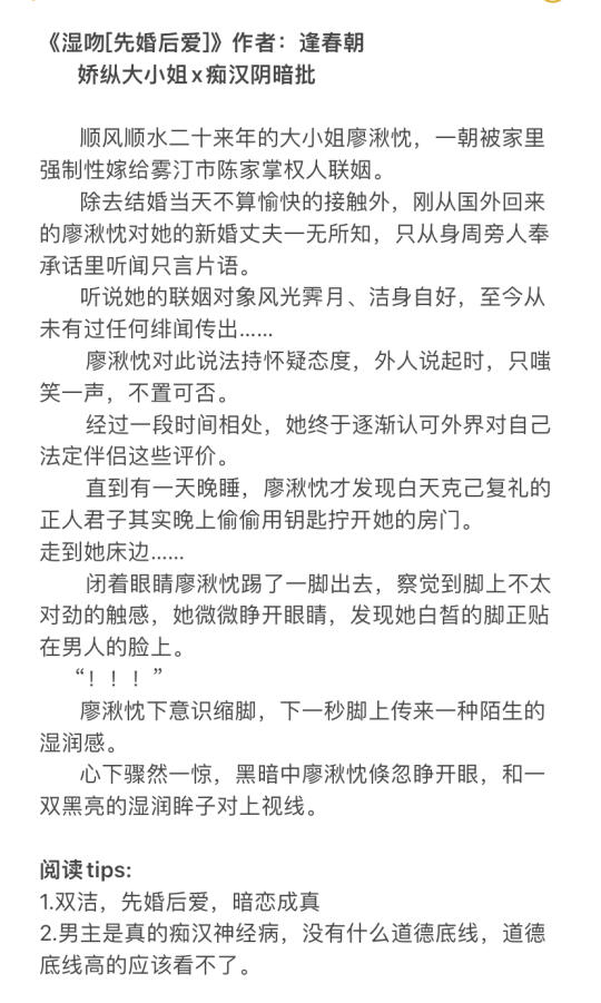 娇纵大小姐x痴汉阴暗批 先婚后爱 暗恋成真