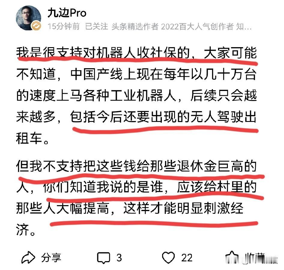 一听见说给机器人交社保，很多人第一反应是这也太扯了，其实大家都搞错了重点，这个问