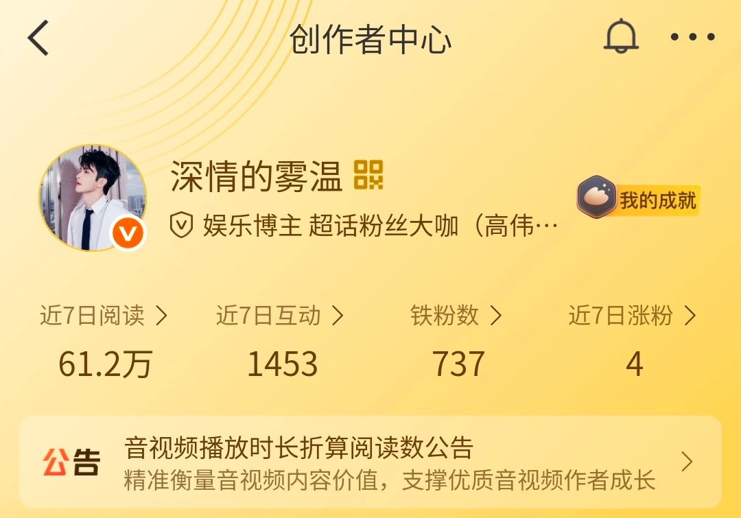 所以这就是摆烂的下场吗 我那将近500个铁粉哪去了[抓狂]高考后我要认真养了[抓