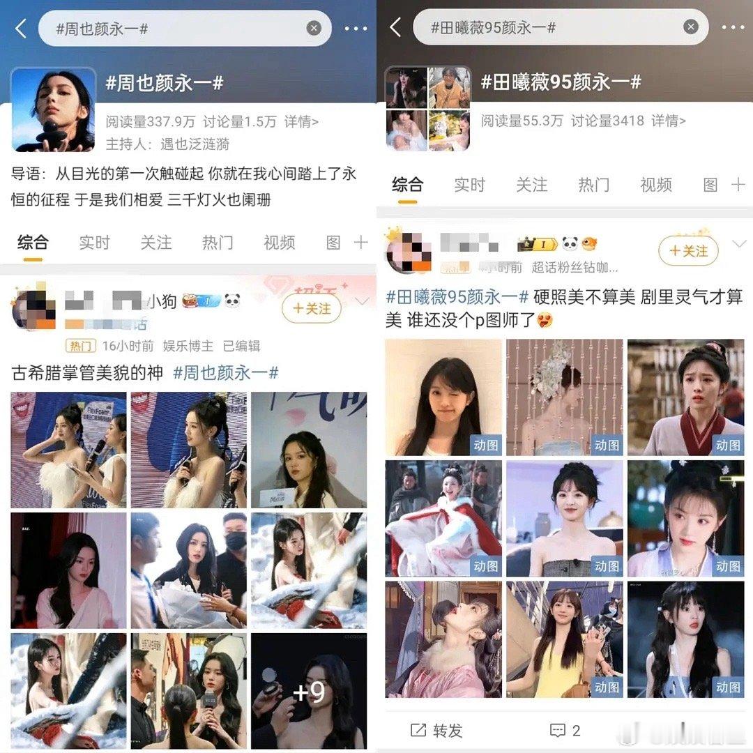 论🍩毛有多想和🥥家打成对家 ​​​