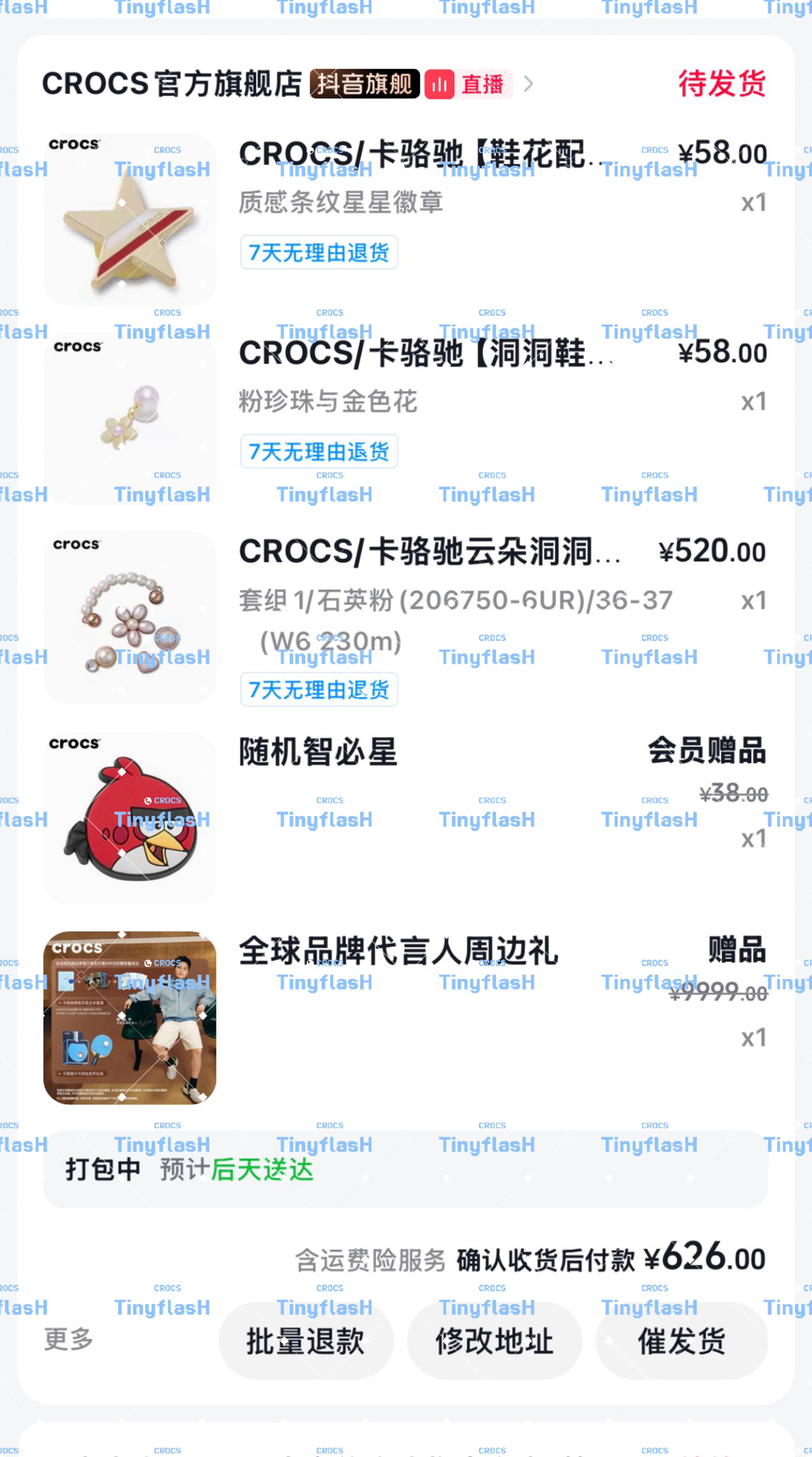 crocs全球品牌代言人樊振东樊振东 来了来了还有一双动感泡芙待会去店里买直接穿