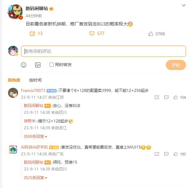 华为回归，对苹果影响大，对其他国产厂商影响更大，对高通影响无限大。

所以骁龙8