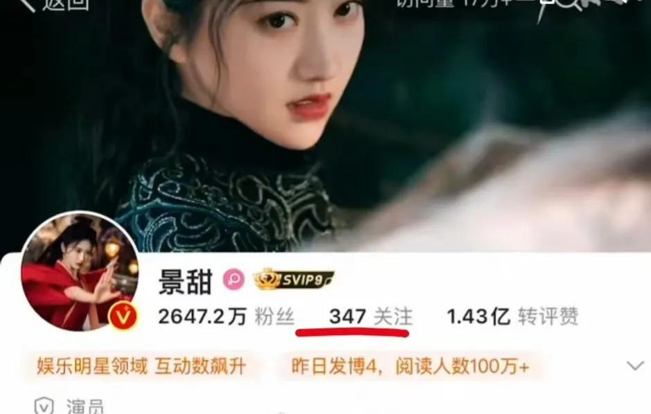 8月8日，景甜突然引发了热议，起因是她前男友张继科刚在社交平台发文暗示自己之前的