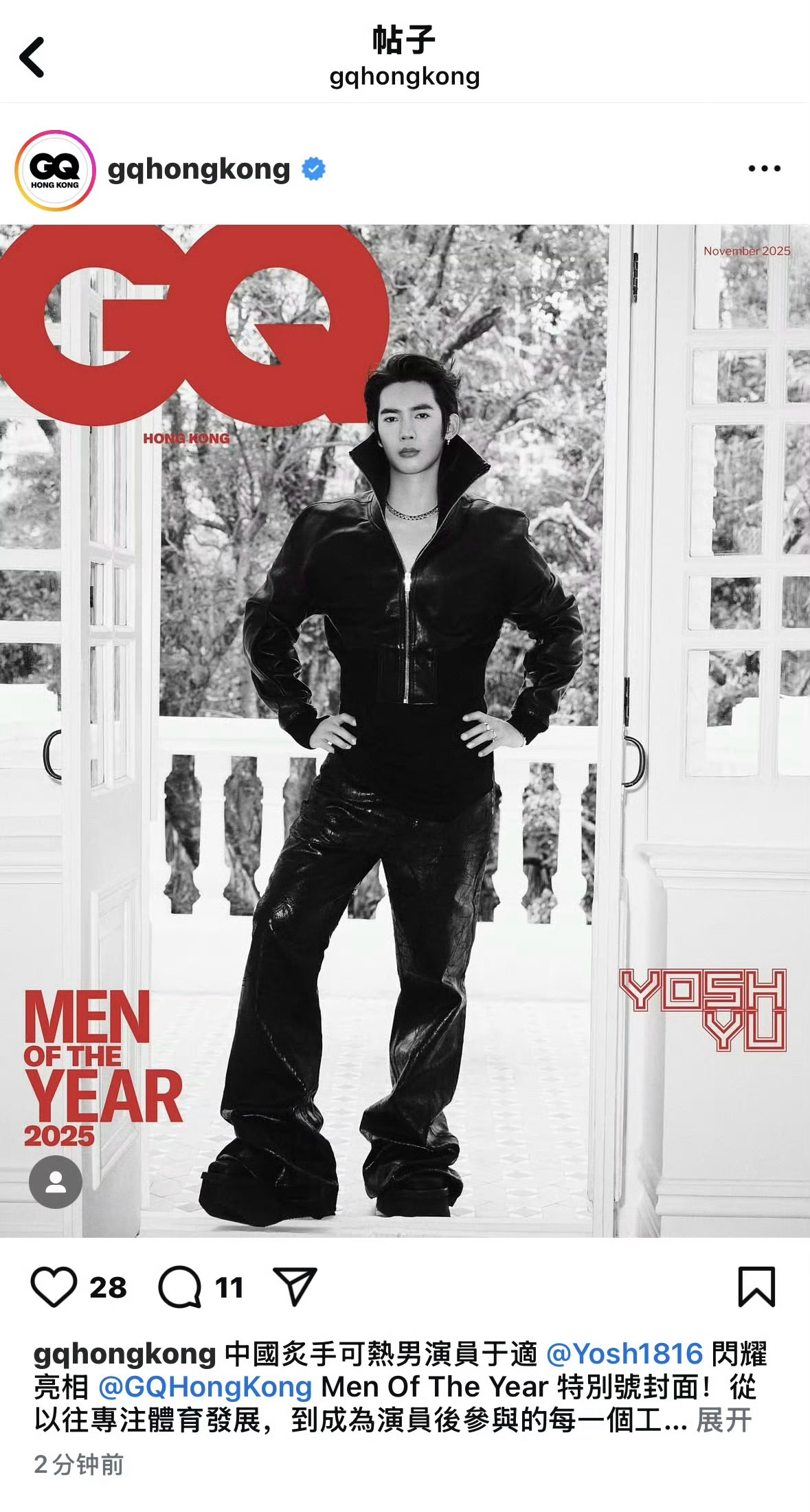 于适登上港版《GQ》2025年11月刊封面成为首位登上港版GQ的内地艺人，同时也