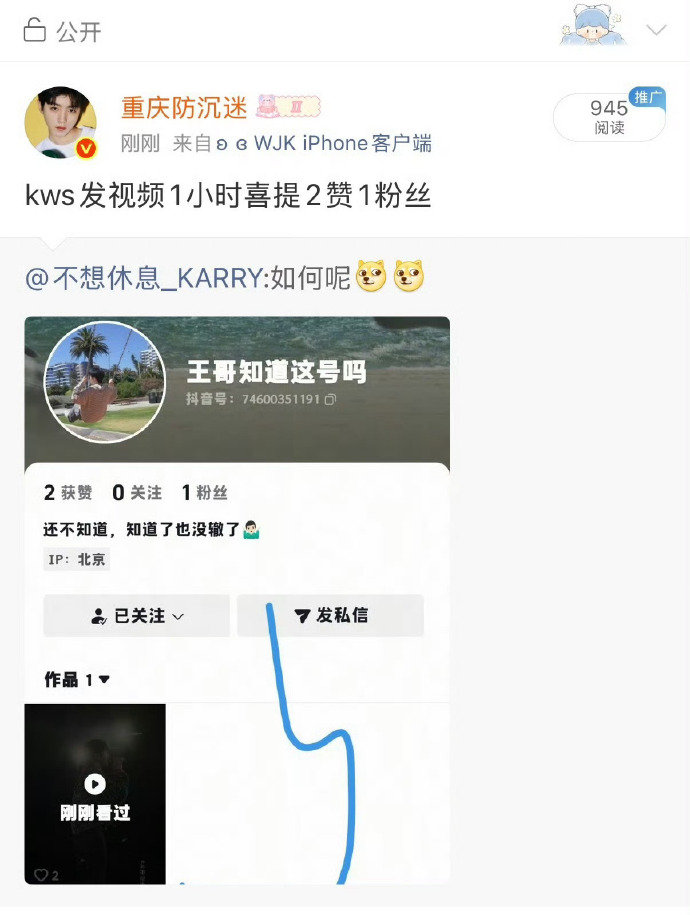 王俊凯工作室演我玩网王俊凯演我玩网这完全就是我。。娱乐