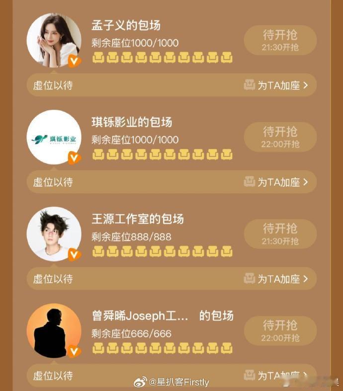 友谊长存！王源包场支持周也 王源暖心云包场周也《锦月如歌》，开播氛围拉满。今晚八
