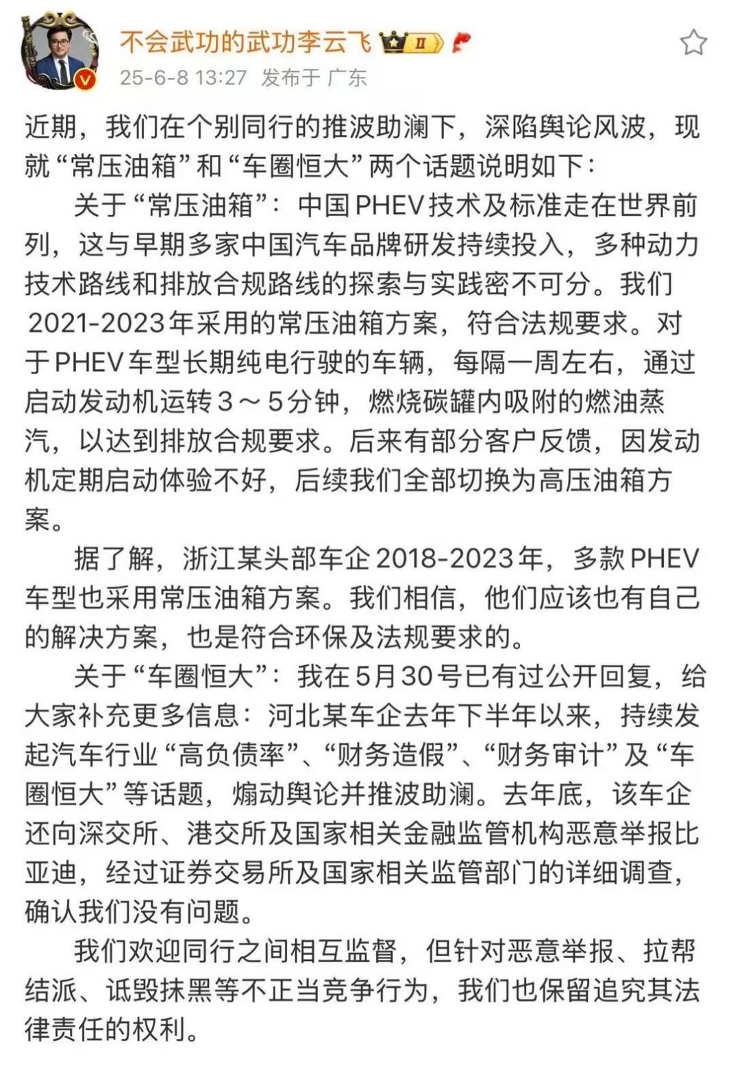 说真的，没想到这次的对擂会如此火药味十足。
关于“常压油箱”“车圈恒大”两个敏感