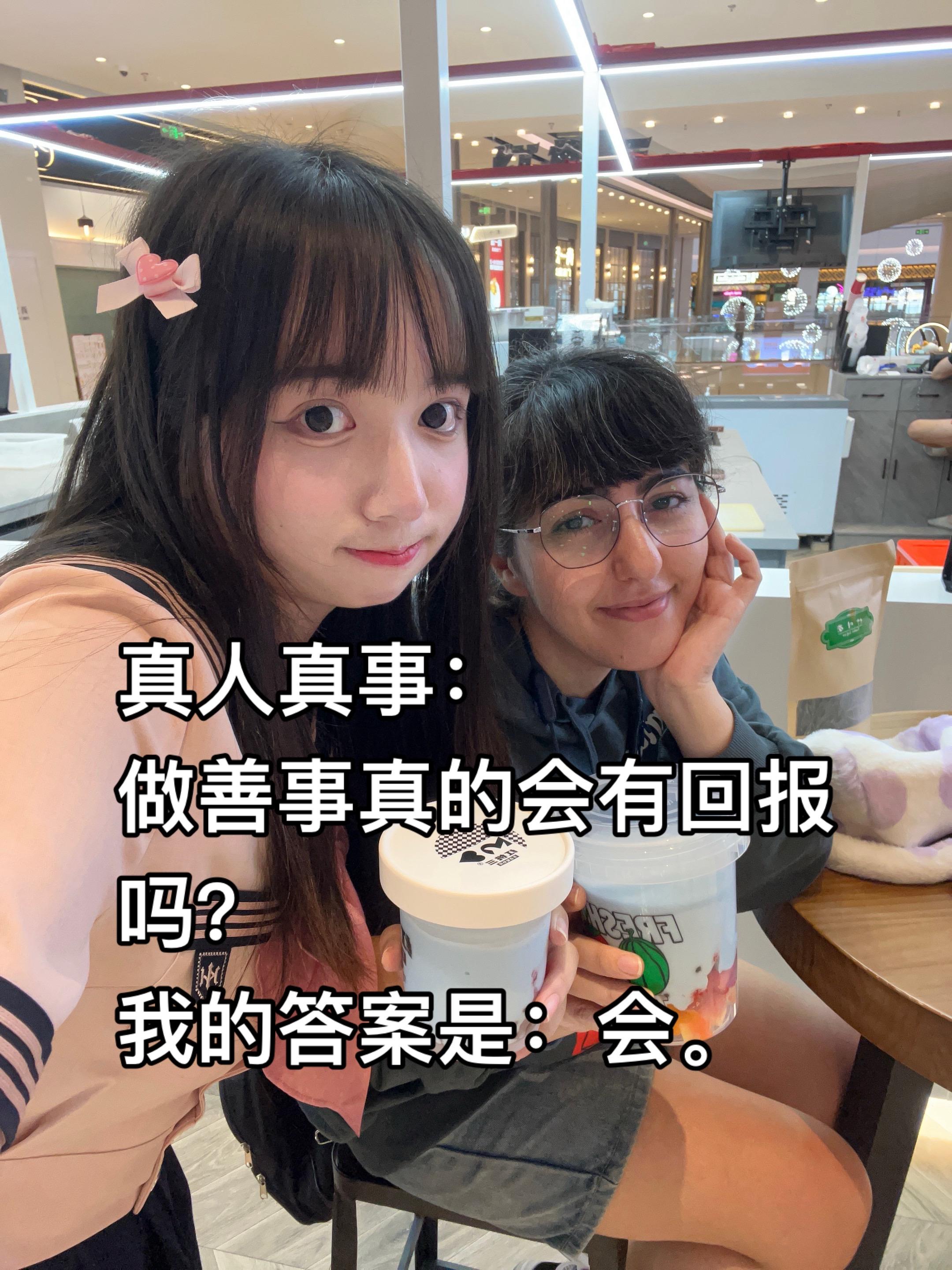 我和伊朗朋友昨天讨论了这一话题，我们俩都是经常做善事的人， 伊朗朋友他...