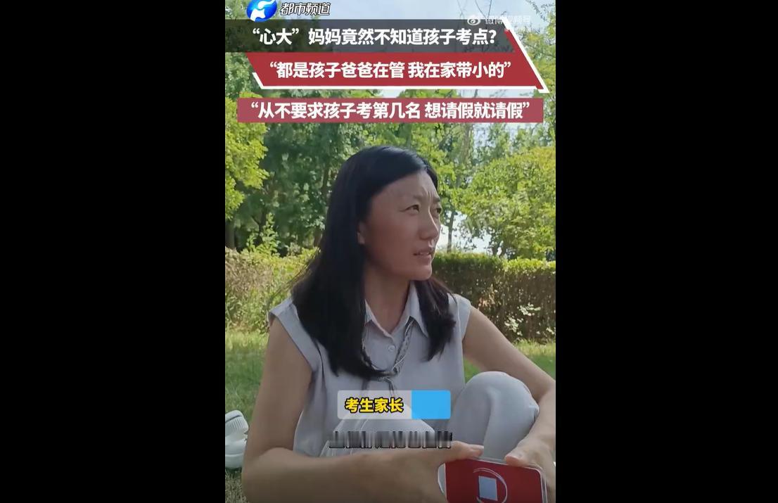 2026年6月9日，河南高考最后一日，考场外一位心态松弛的陪考妈妈意外走红。
受