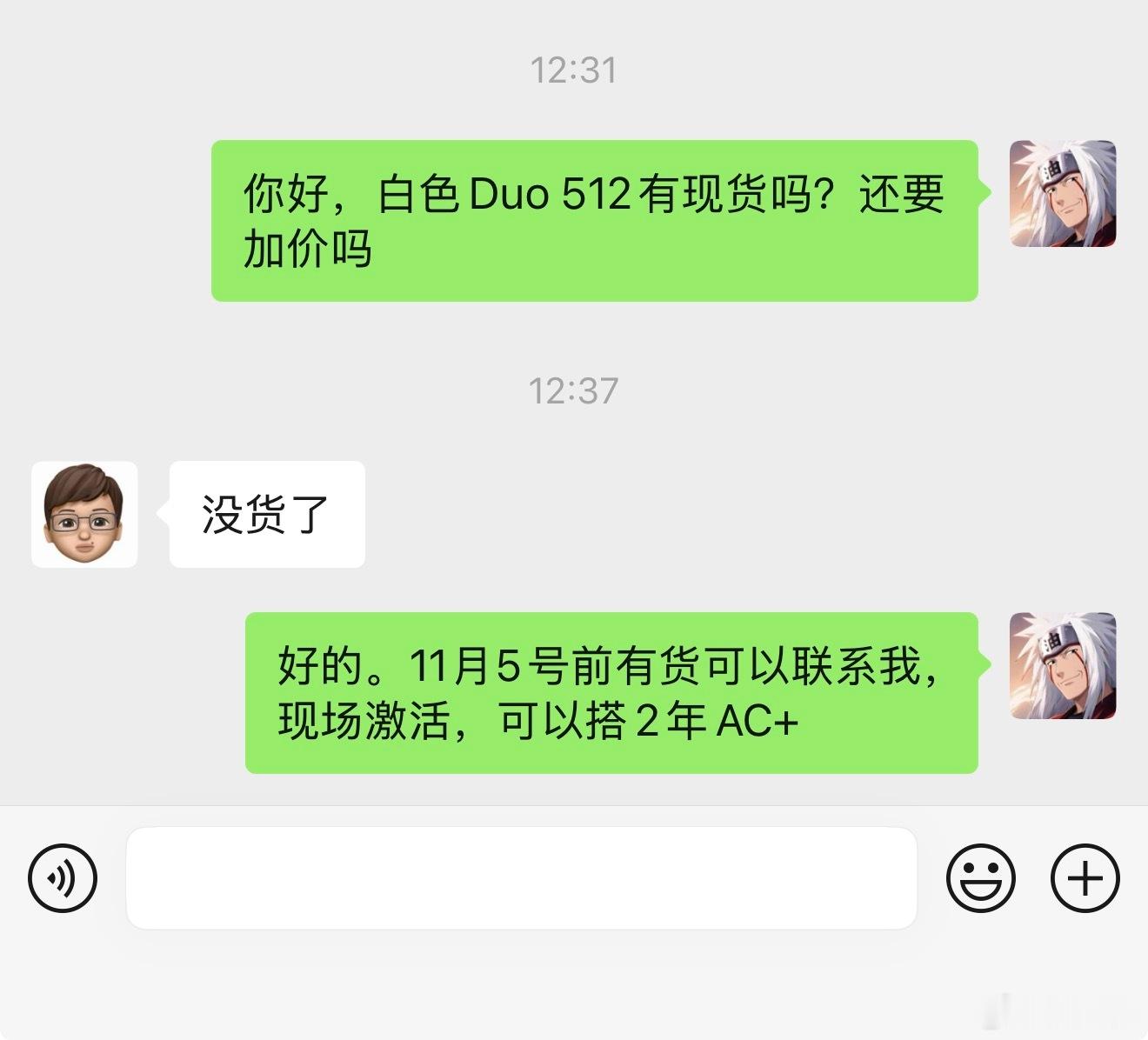 iPhoneDuo黄牛囤货亏损我刚刚又问本地苹果经销商有没有现货，依旧是没有。但