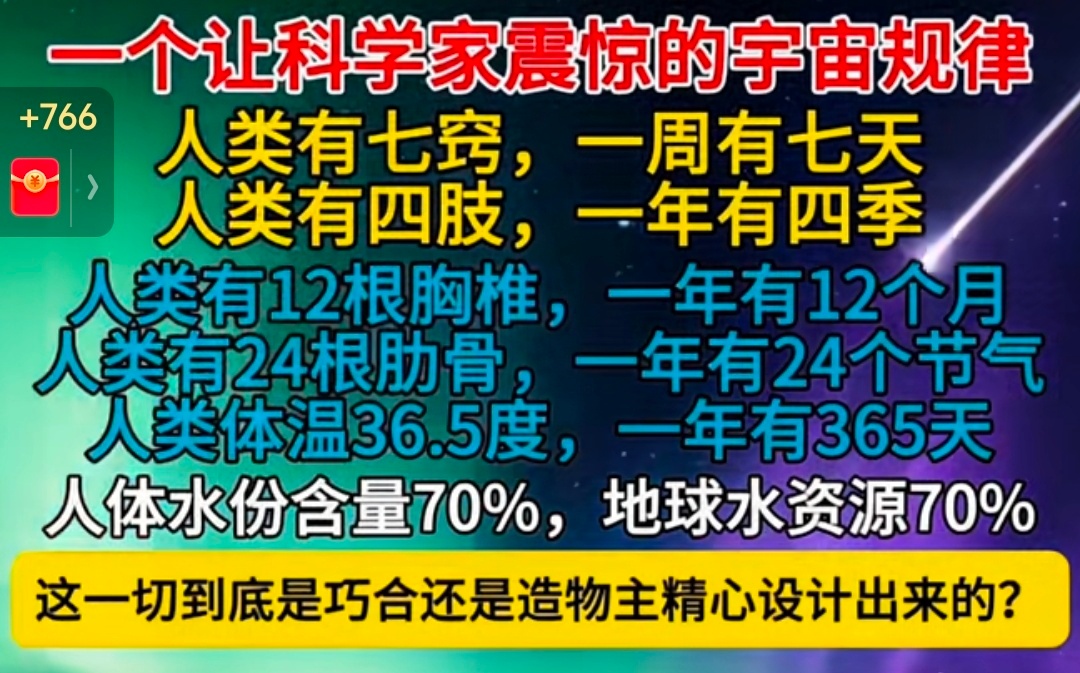 那人家还说我们人类是虚拟的呢 