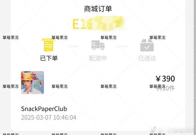 丁禹兮[超话]SnackPaper 丁禹兮抢到小丁的代言了，不好意思，先一步了哦