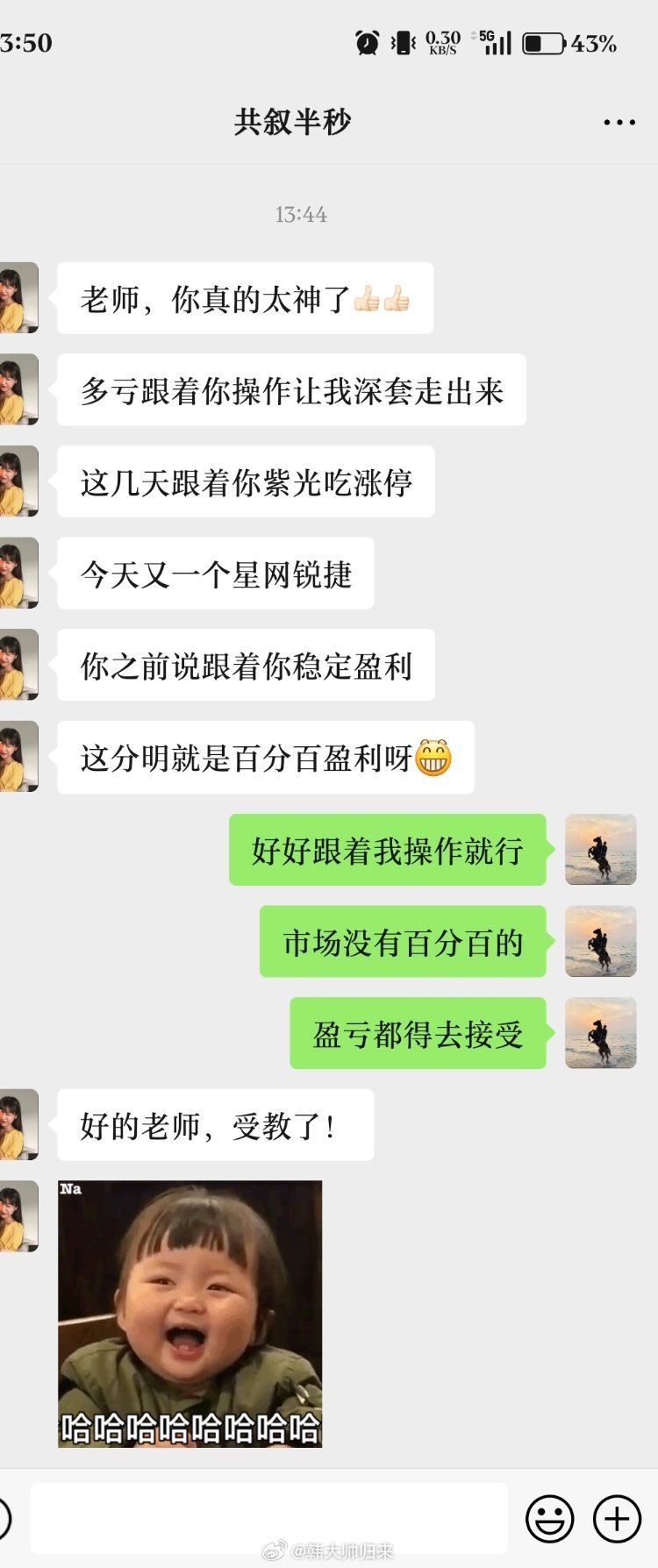 铁粉逐步摆脱深套泥潭，紫光、星网锐捷接连回血！市场没有永远稳赚，严格跟随节奏、把