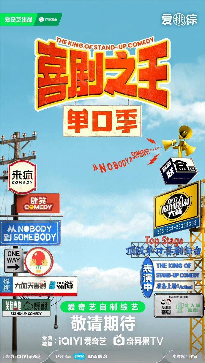 #周星驰要上综艺了#能把星爷邀请过来，太牛了 ​​​