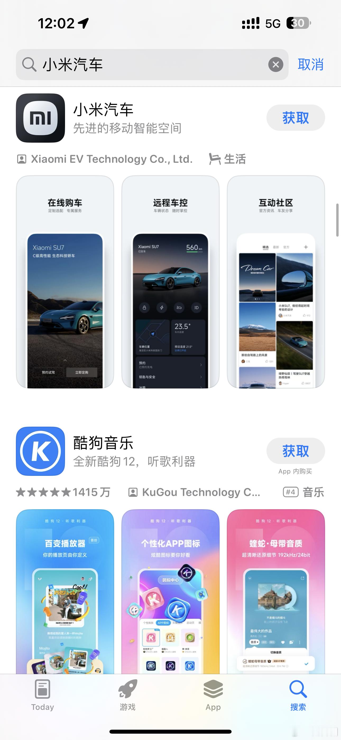 小米汽车iOS App来了！#小米su7# ​​​