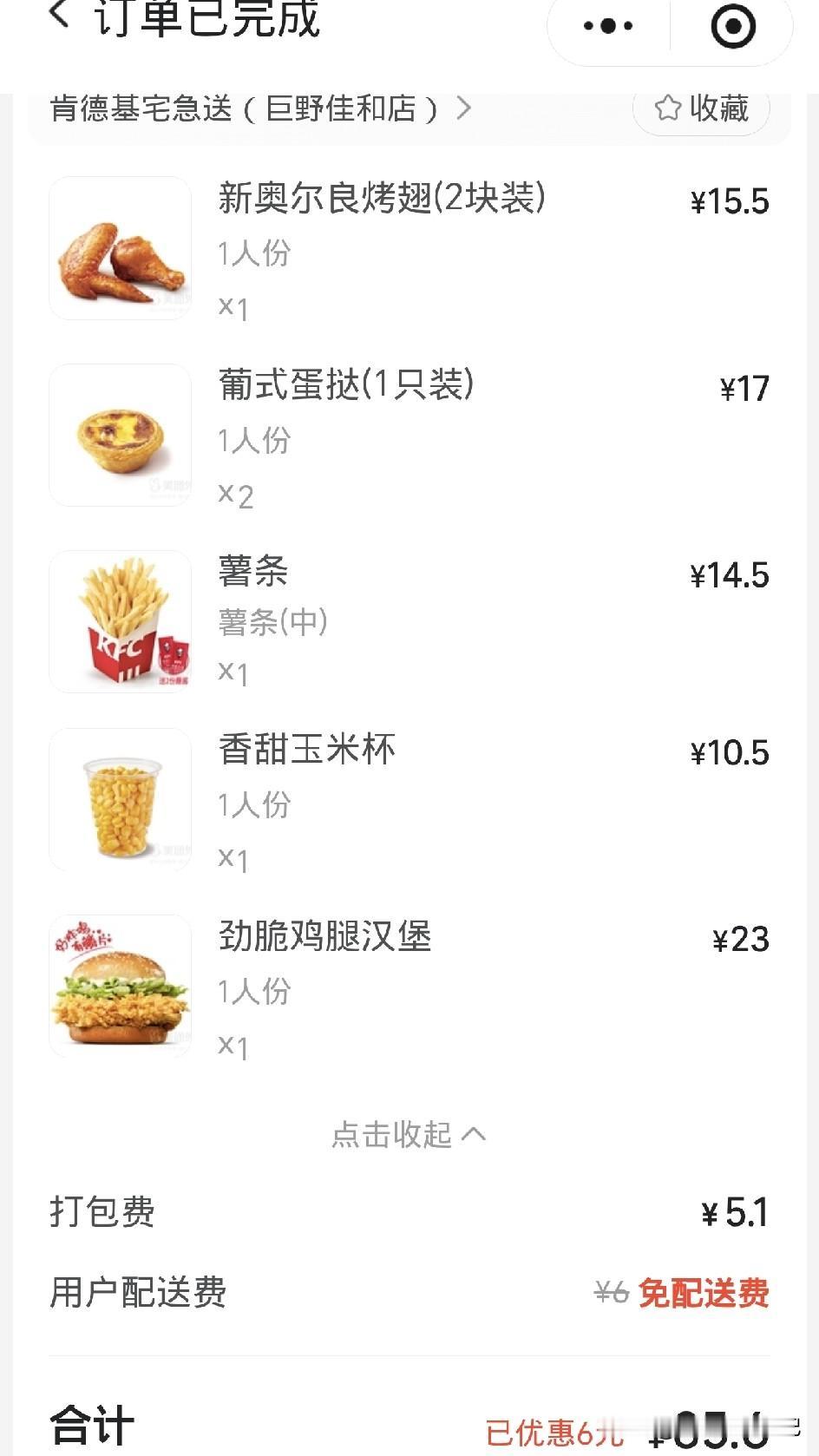 昨天下午带孙子去球馆玩篮球，出门前电饭煲里预约好南瓜米粥。

六点打完球休息的时