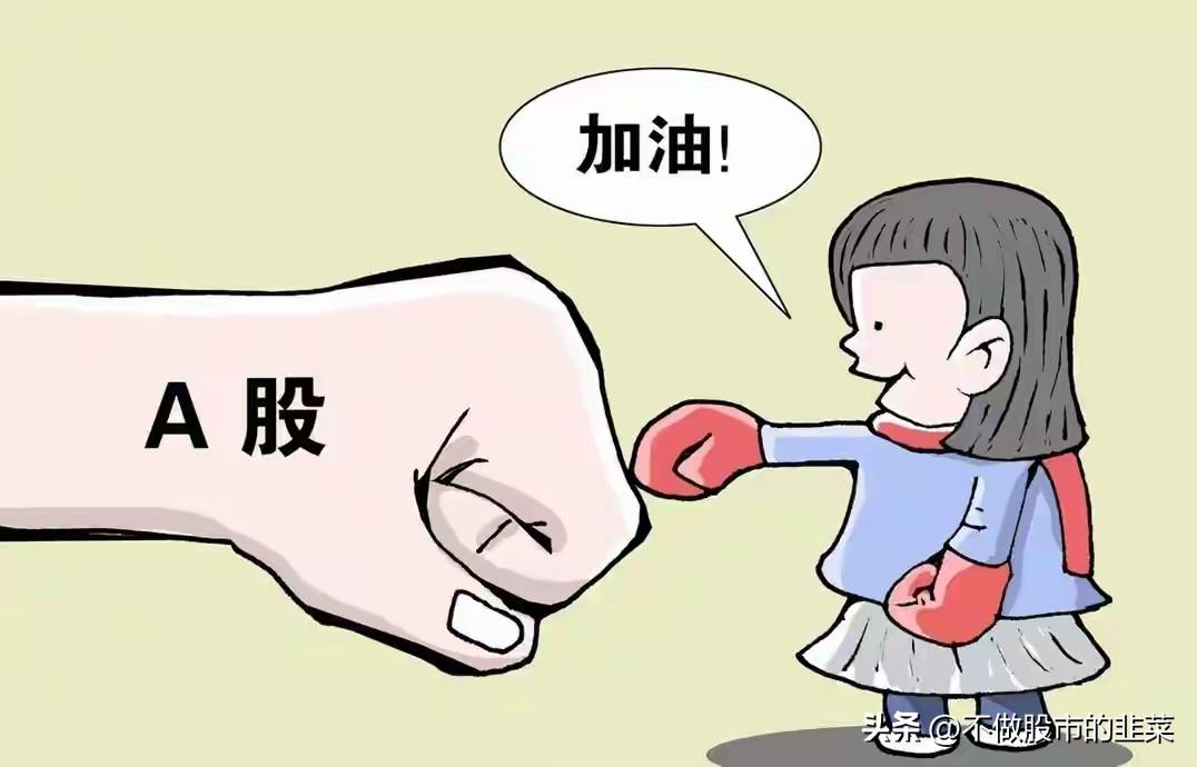 资金兑现窗口开启！当下盘面别频繁换仓，耐心等待企稳信号
 
近期不少朋友反馈盘面