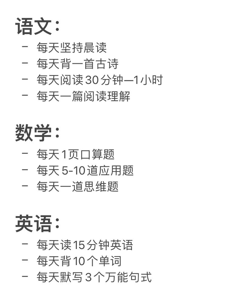 国庆假期放纵2天，逆袭、超越5天