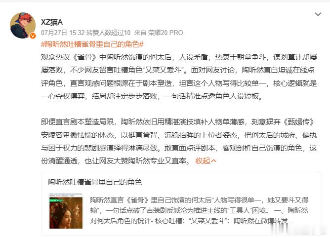 国产剧流水线生产“纸片人”还要在内娱走多久模板化剧情轮番上演，国产剧难寻动人灵魂