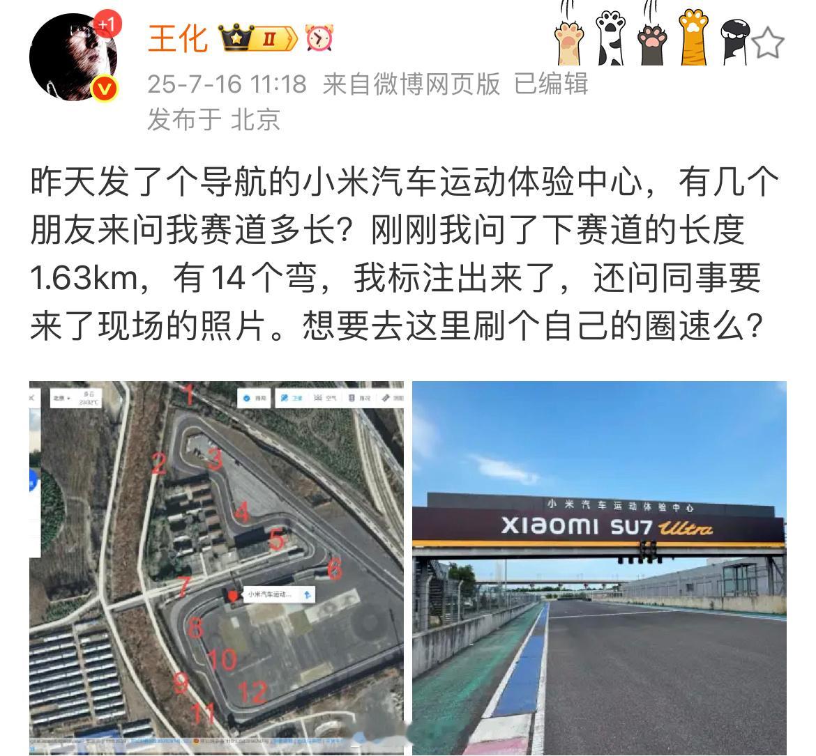 从最近的一系列事情可以看出，小米真的在推广汽车文化了。无论是冠名2025年中国汽