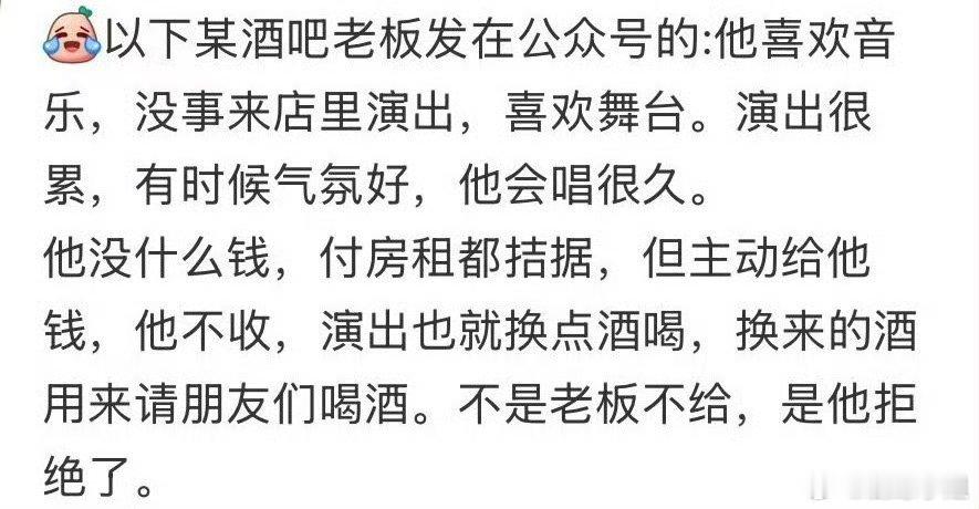 酒吧老板对李明德的印象 正好退圈了，李明德可以去酒吧继续驻唱当MC，只要有实力，