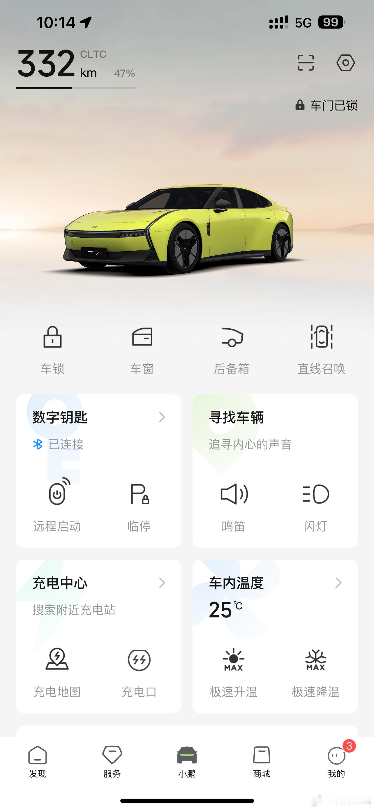 小鹏全新 p7 提车了！给各位展示一下提车后的车主 app 操控界面[doge]