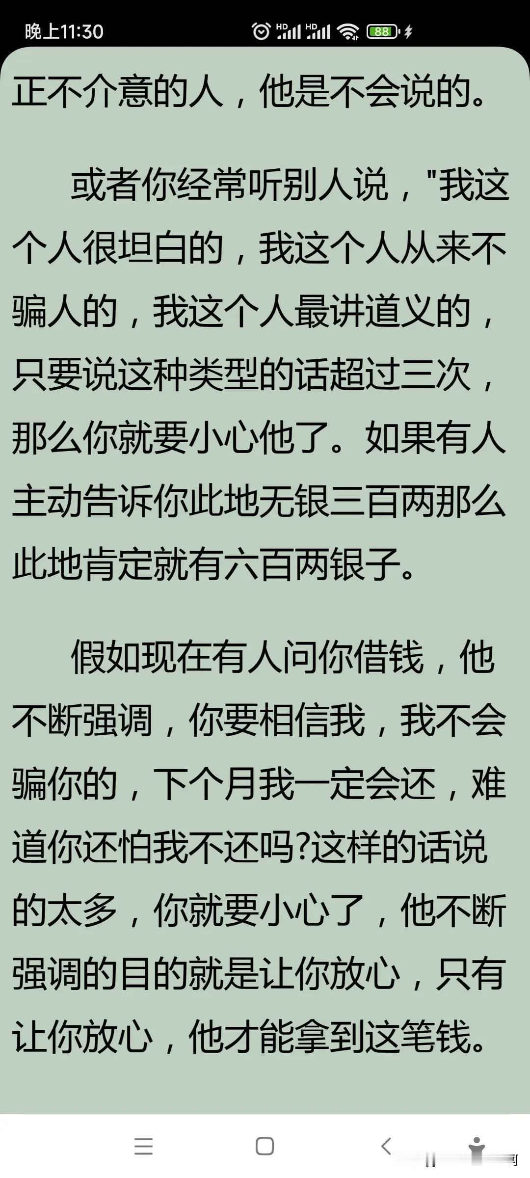 以前总觉得别人说什么就是什么。


还是太年轻，总觉得人们都是好意。只是后来发现