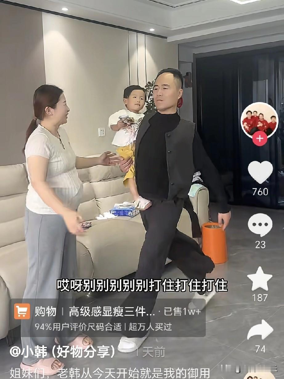 我真的要取关小韩一家了，
真是服了，他怎么总穿个女装，
不管拍什么视频，都必须带