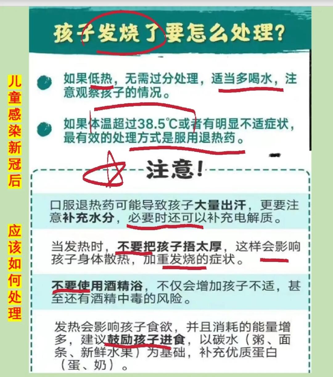 儿童🐑了不要怕，人民日报教你怎么办👍