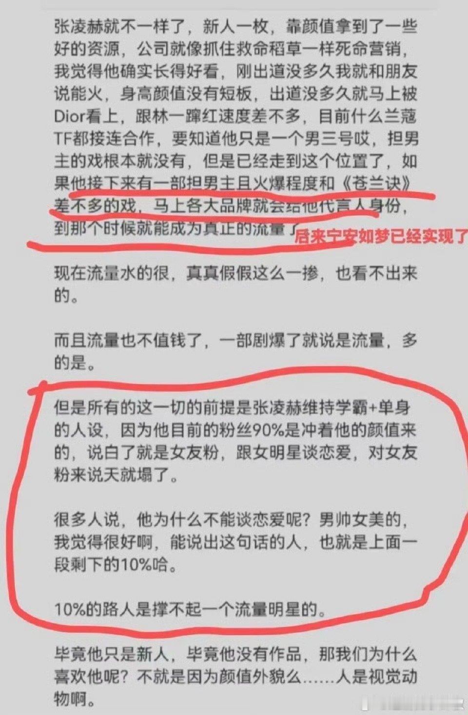 管他谁的，乱分析一通 ​​​