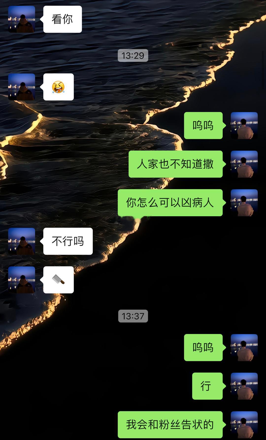 你们好 我来告状了 ​​​