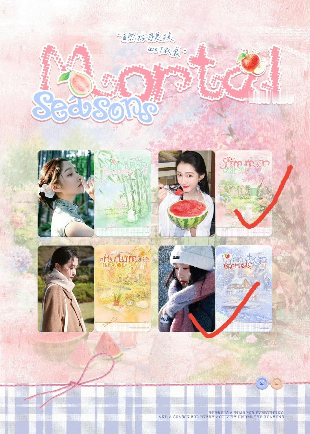 明天一定要让我拥有这几张 