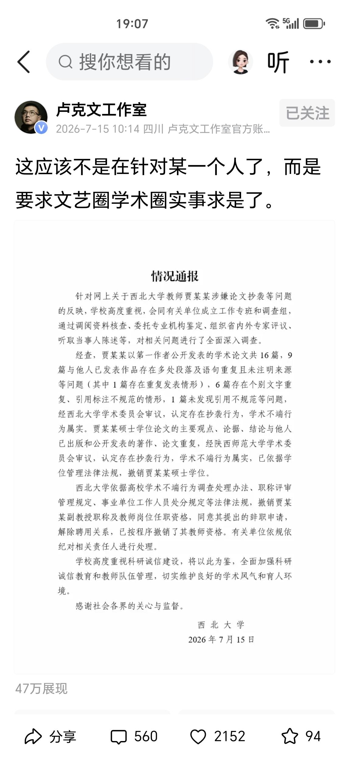 卢克文看准风向了？我觉得不然。
为什么呢？
蒋方舟和贾浅浅，一个是清华特招的天才