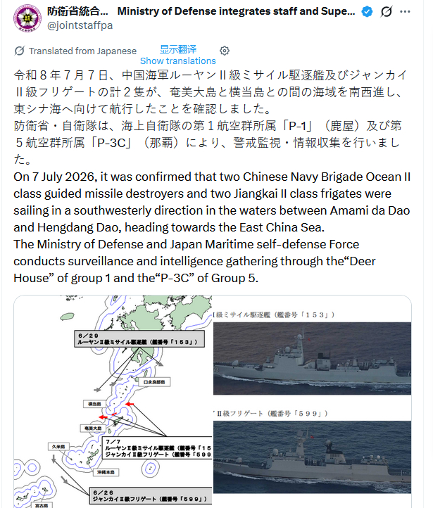 153 西安舰 + 599 安阳舰在7月7日穿横当水域返回就是有很强的警示意义！